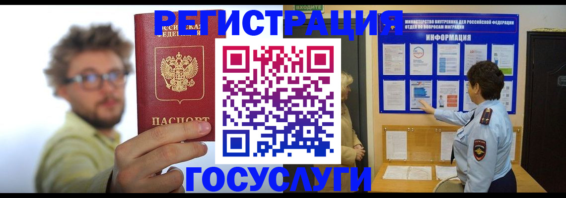 временная регистрация собственник в Сегеже