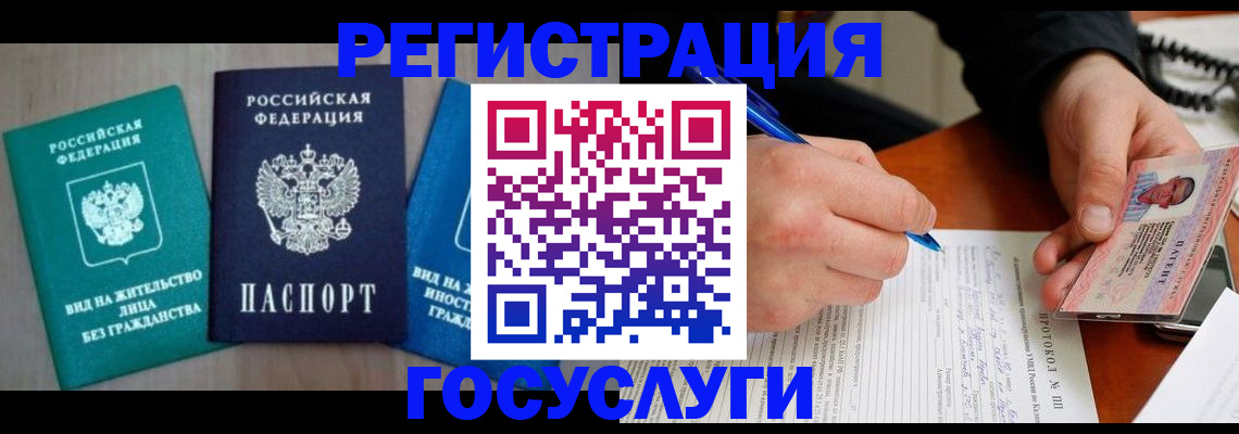где прописаться в Сегеже