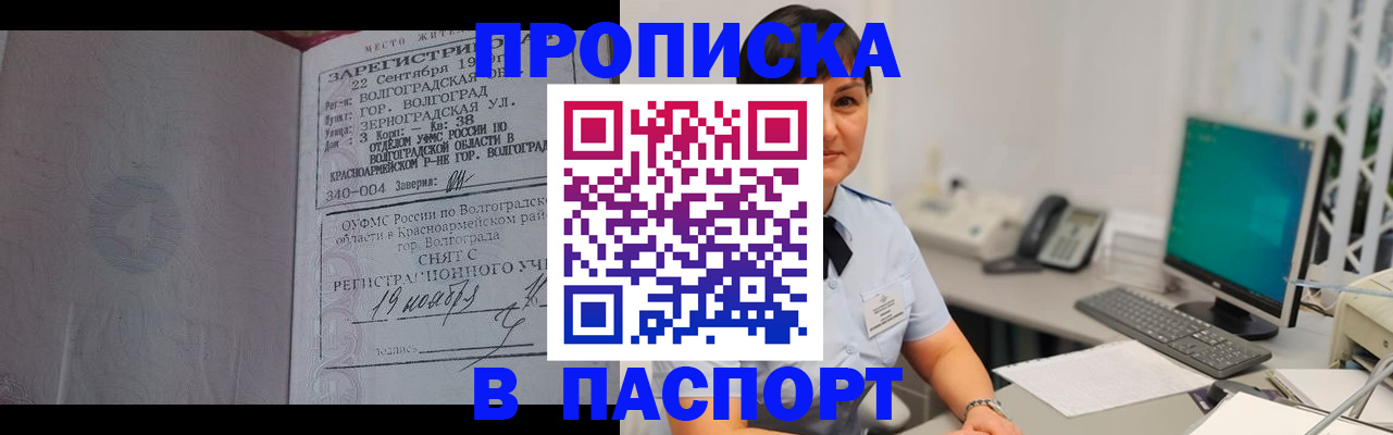 найти адрес прописки в Сегеже