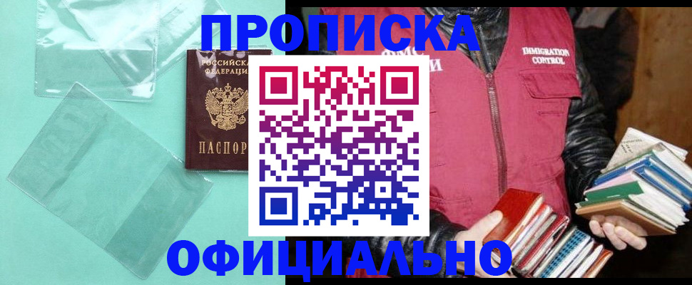 временная регистрация для школы в Сегеже