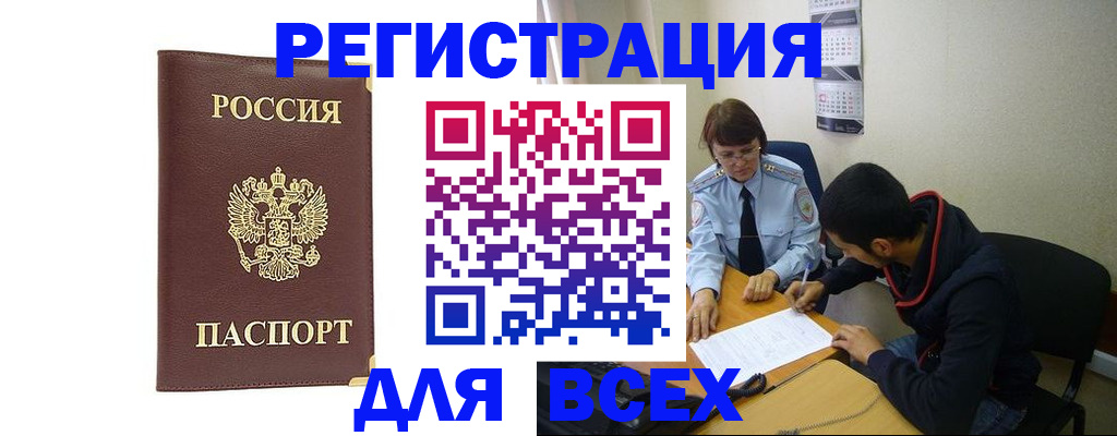 временная регистрация надежно в Сегеже